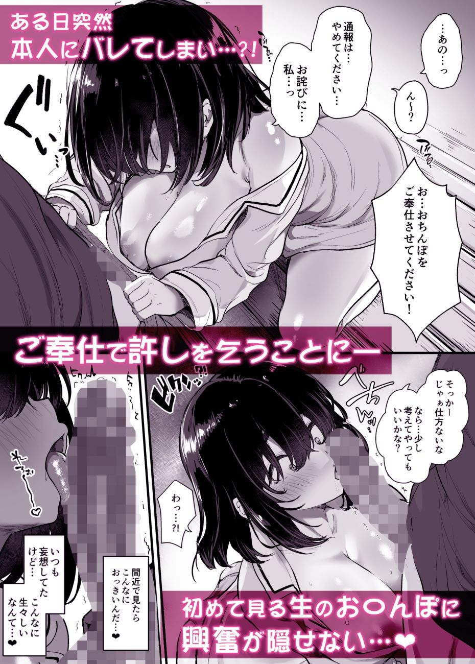 脅され快楽 - サンプル画像 3