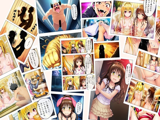 猿山無双  美柑＆闇編  本編105p  あとがきNG集15p 計120p