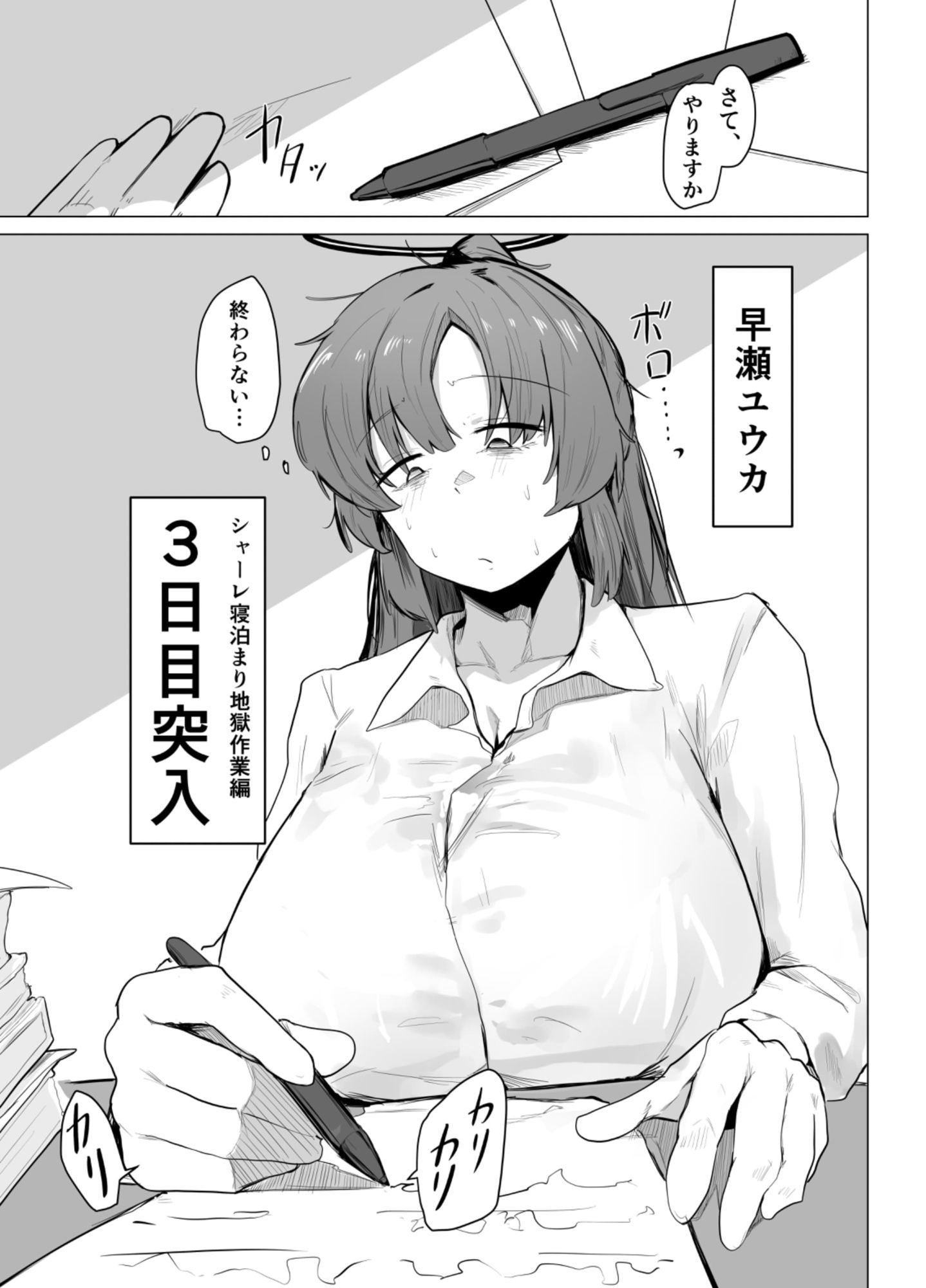 休憩中 - サンプル画像 1