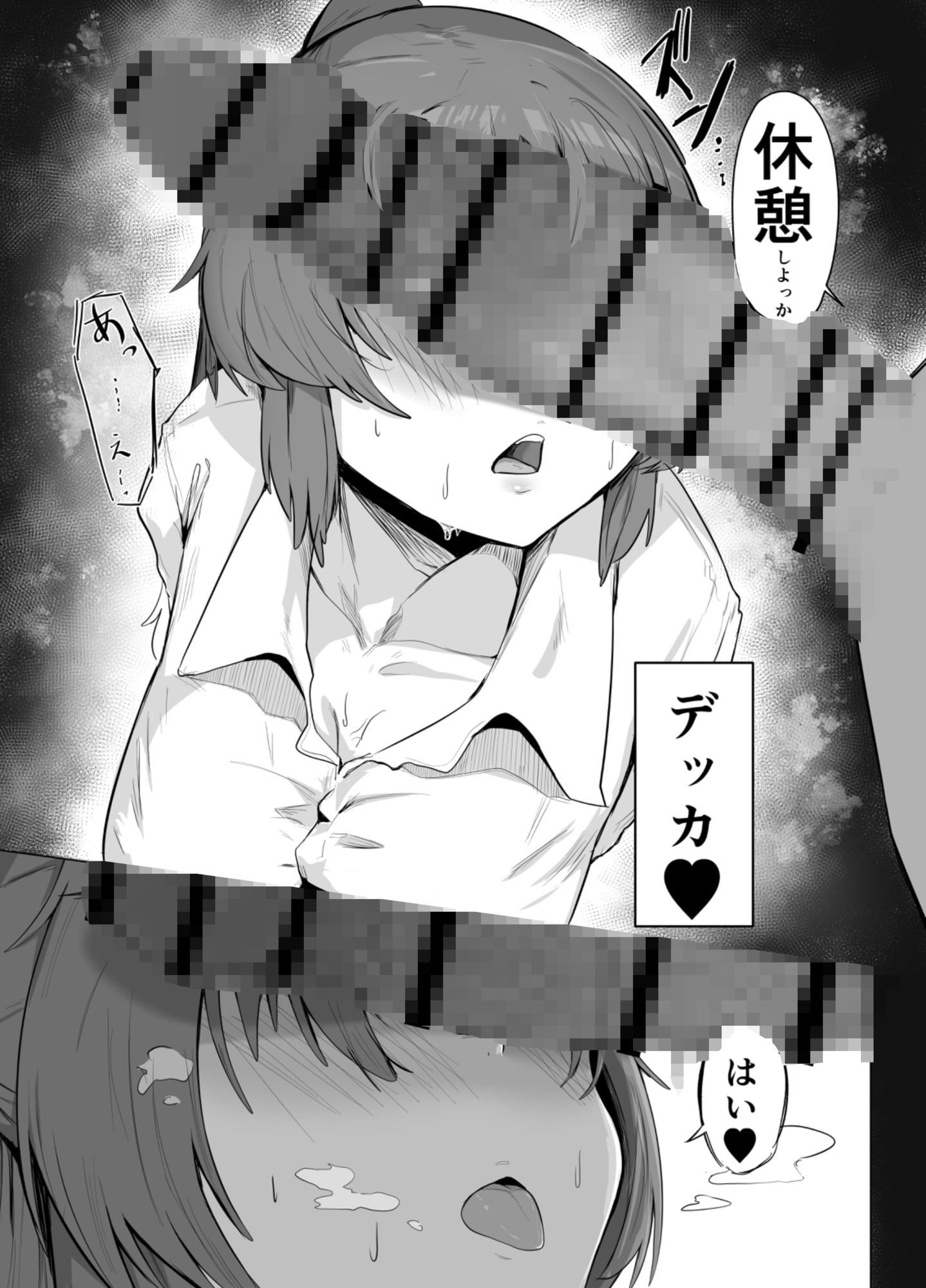 休憩中 - サンプル画像 2