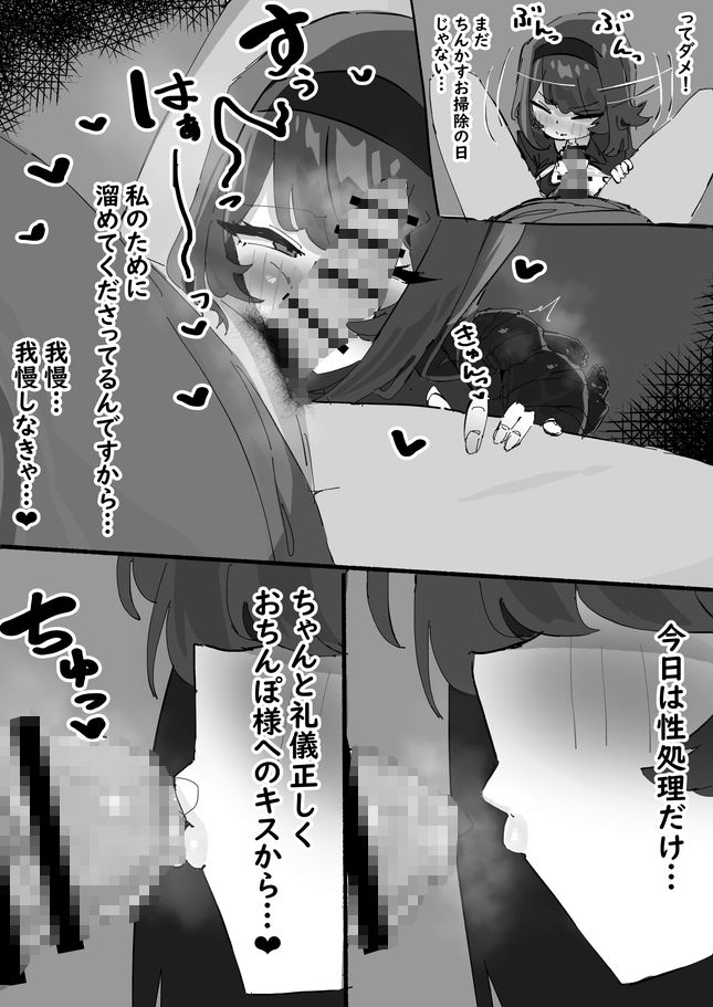 おトイレになってくれて汚ちんぽ掃除もしてくれる妹 - サンプル画像 5