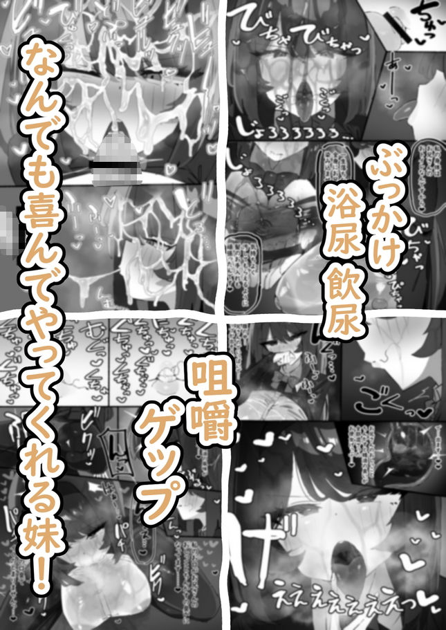 おトイレになってくれて汚ちんぽ掃除もしてくれる妹 - サンプル画像 6