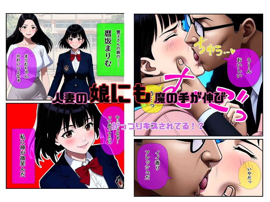 人妻をペットにしたら娘もペット化成功で母娘丼いただきました - サンプル画像 2