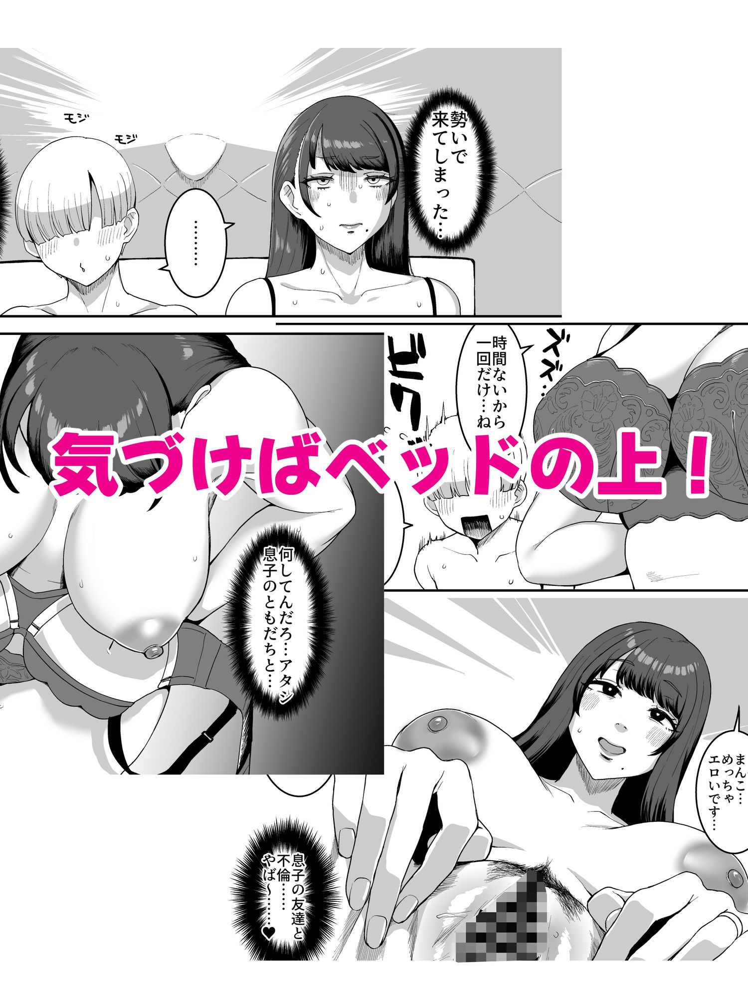 欲求不満妻 息子の友達とホテルで - サンプル画像 3