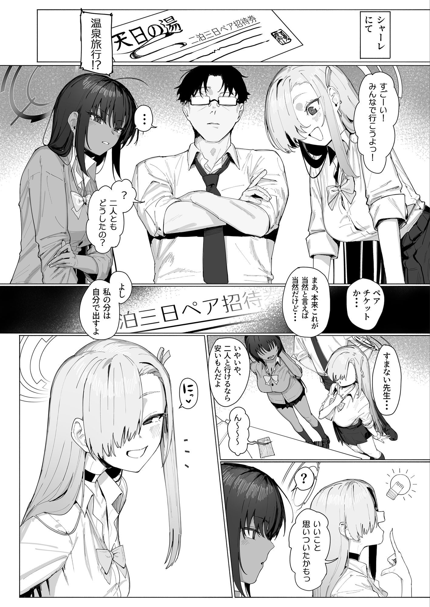 「お嫁さん」だからなっ！ - サンプル画像 1