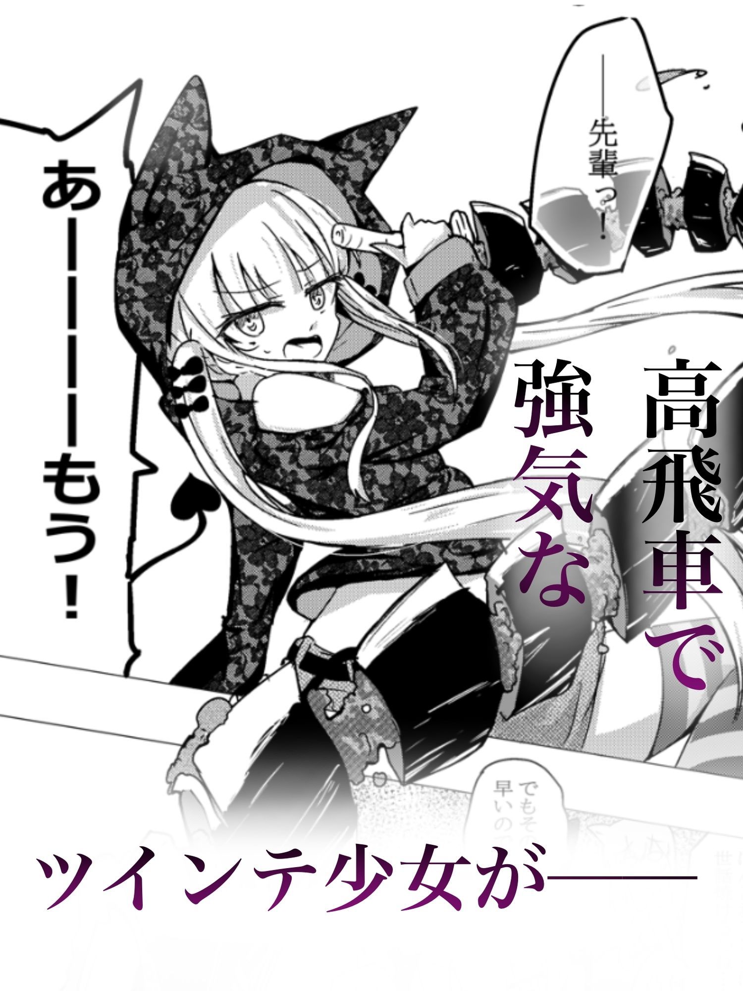 魔法少女が触手に負けるわけないんですけど？2 - サンプル画像 1