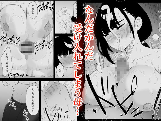 息子の性処理をスルことになりました。 - サンプル画像 4