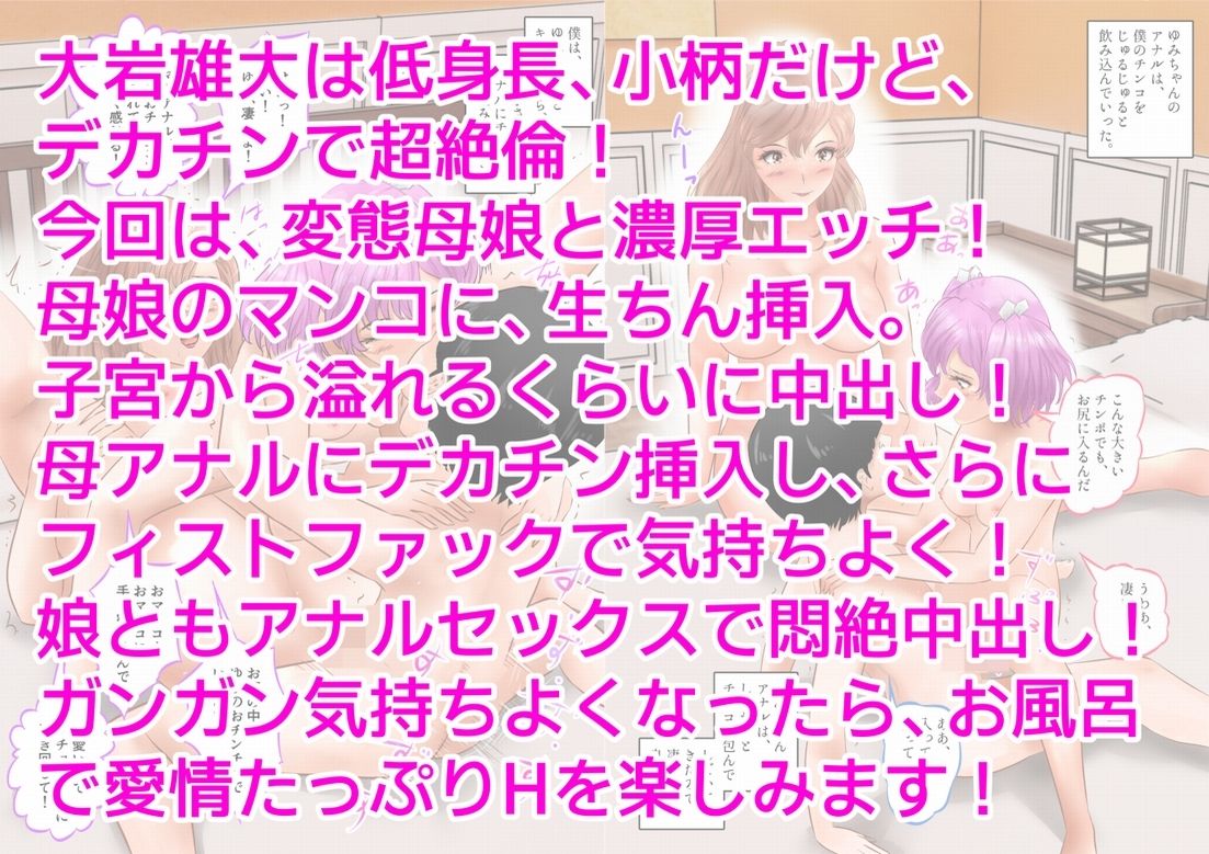 低身長のボクは、変態母娘に愛される！  下巻 - サンプル画像 9