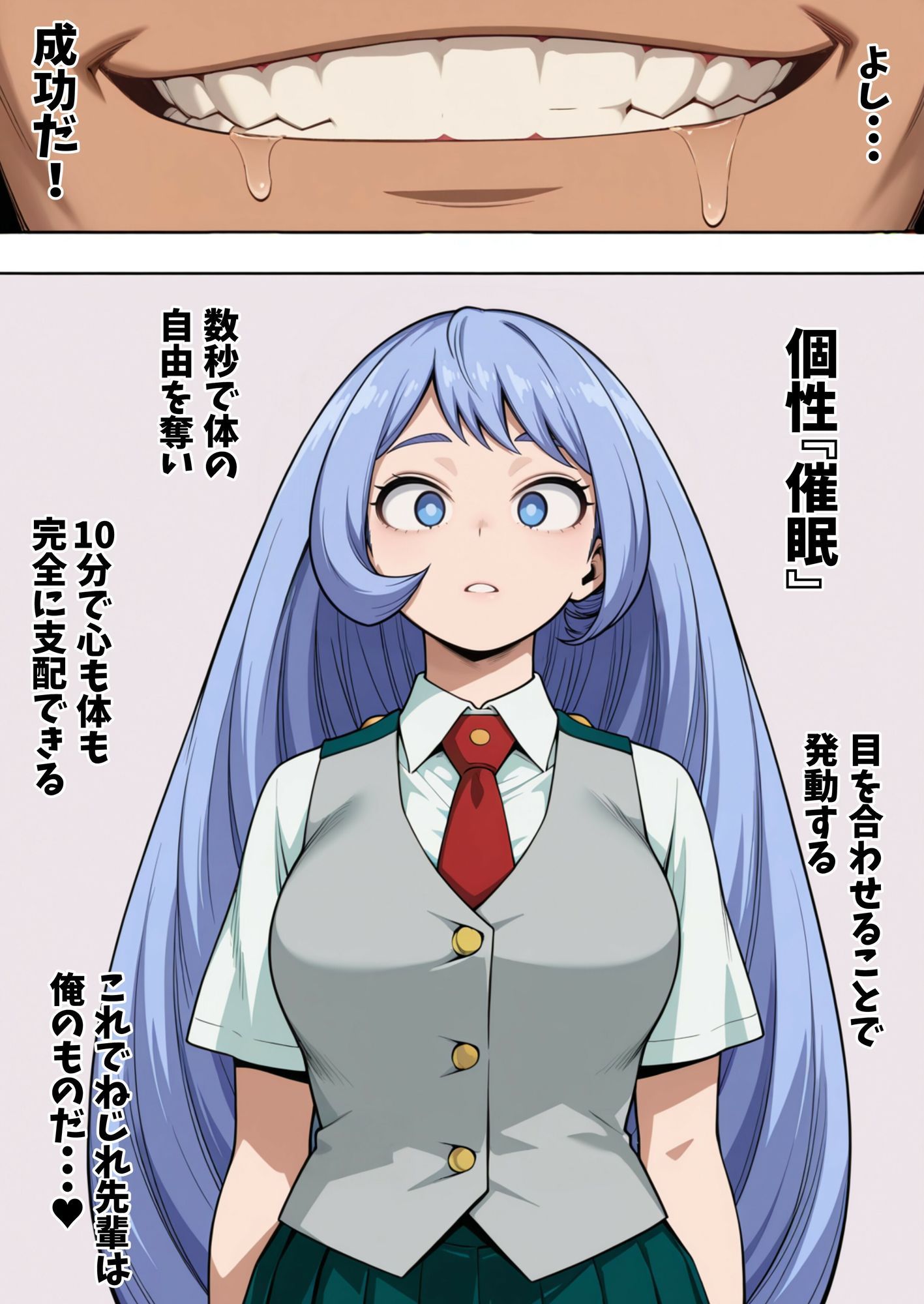 波●ねじれに催●かけてみた - サンプル画像 1