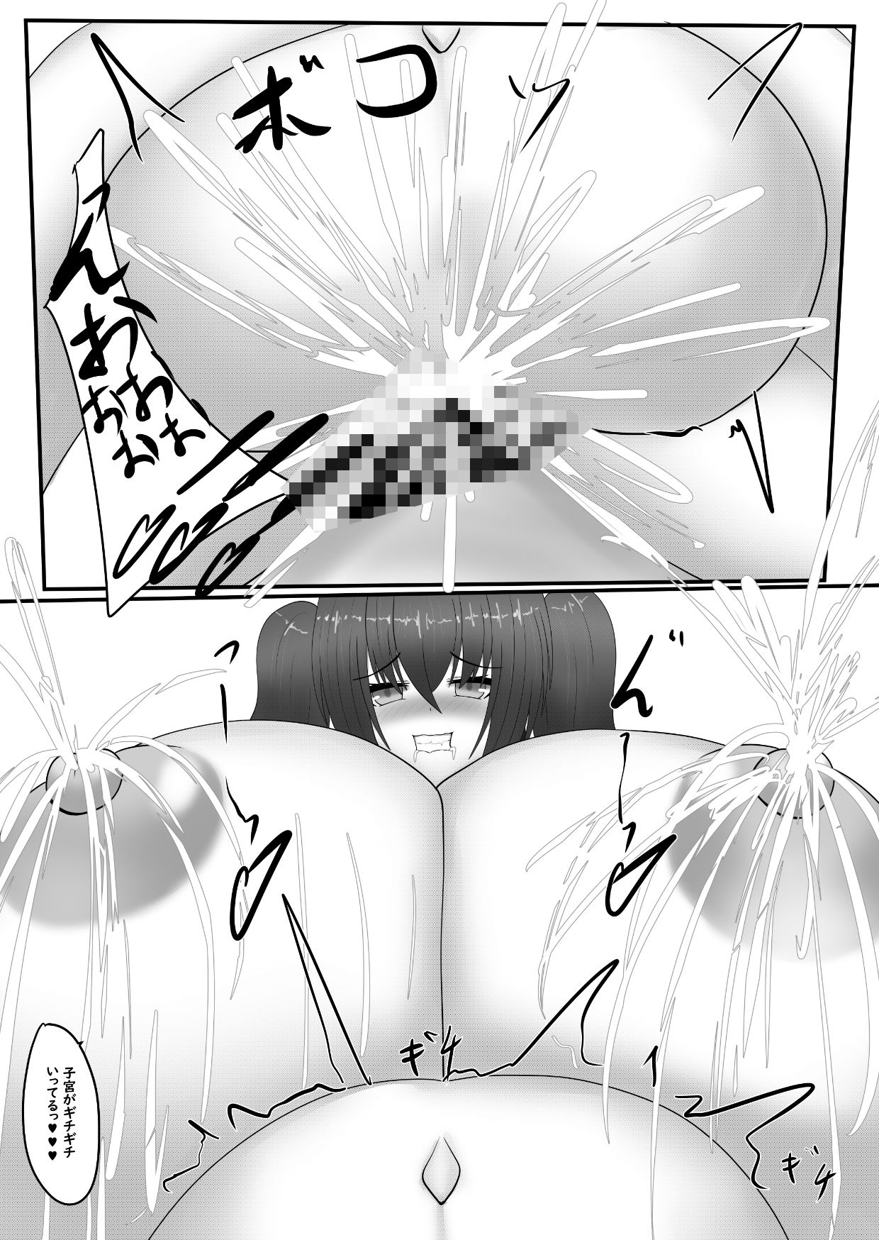 早く搾ってっミルク漏れちゃう7 - サンプル画像 5