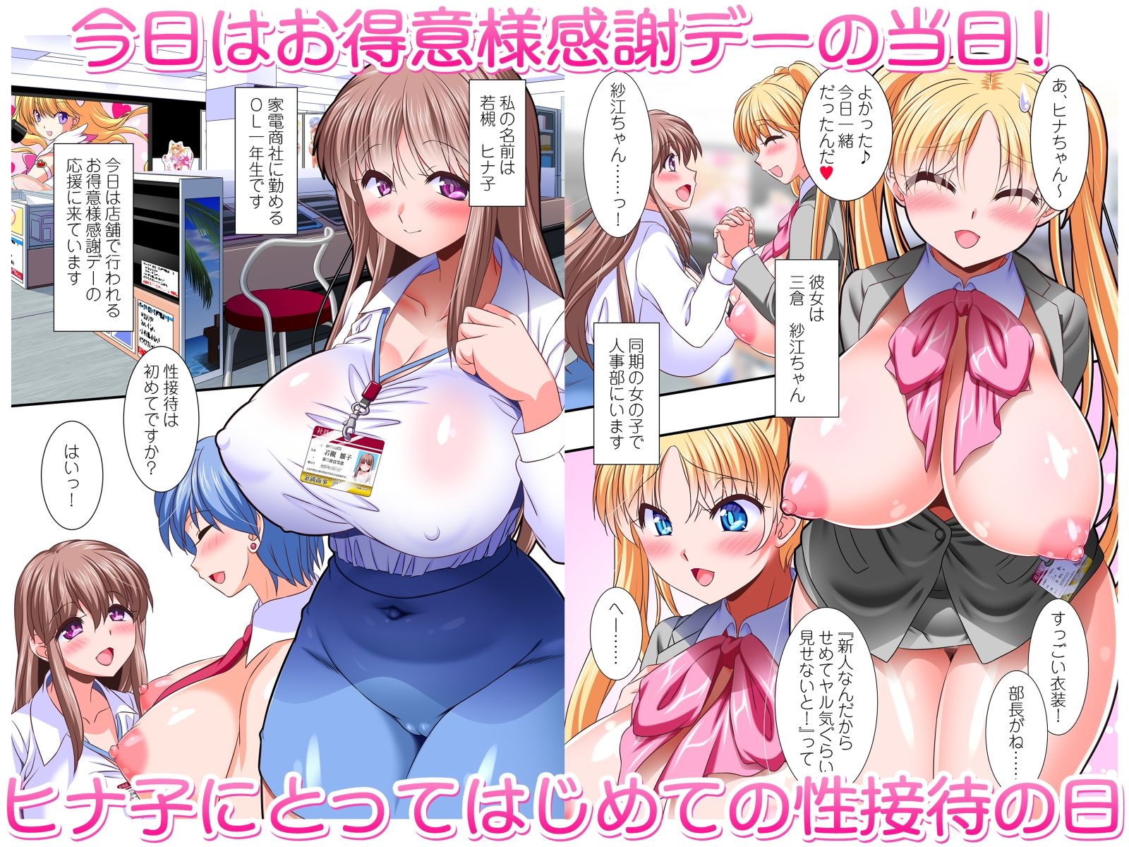 性接待がすごすぎる！かでんりょうはんてん♪ 〜アナタを大好きなガチ恋スタッフ達との終わらない愛あるセックス〜 - サンプル画像 1