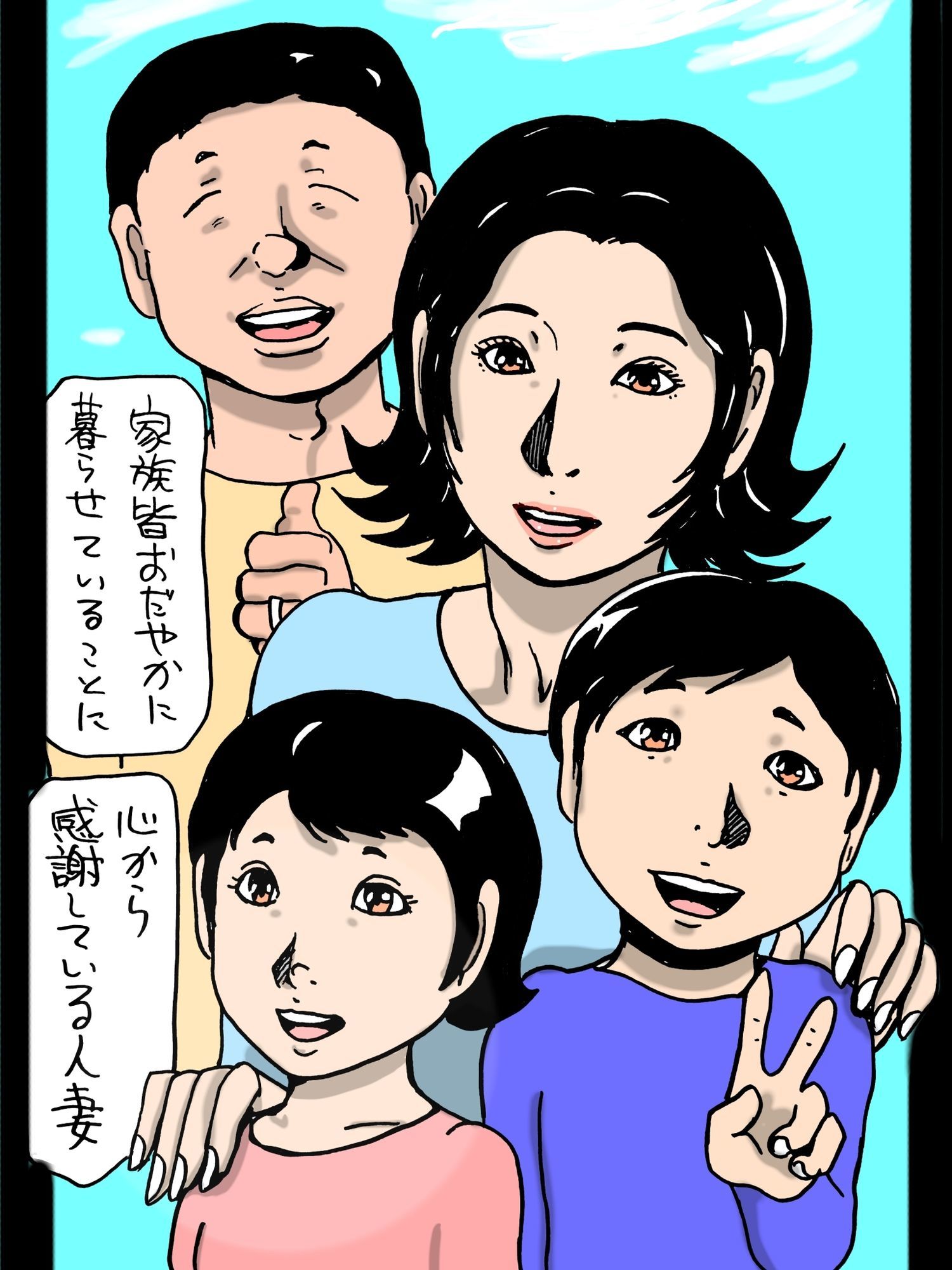 善良な人妻が不良オヤジにはめられて… - サンプル画像 1