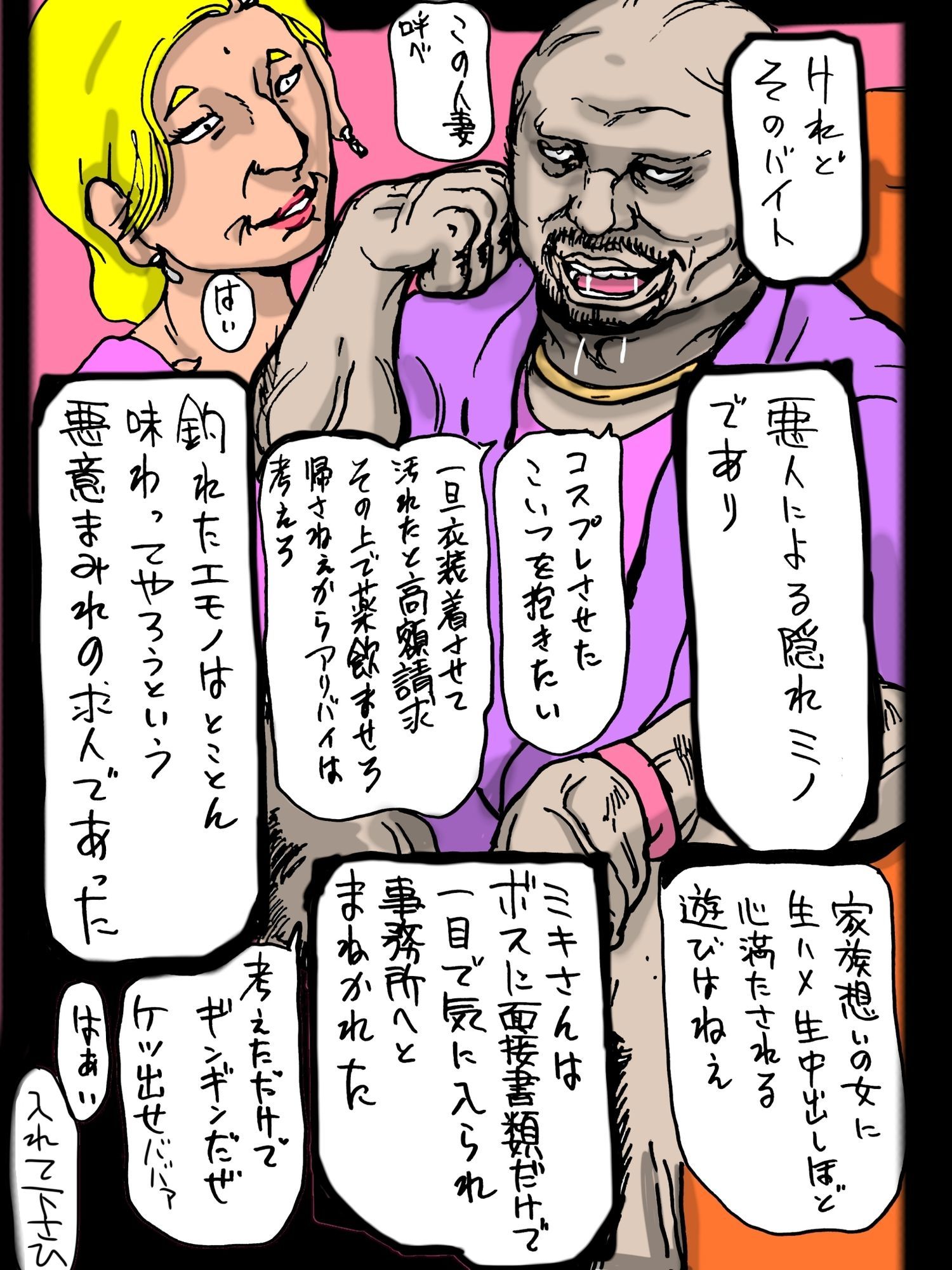 善良な人妻が不良オヤジにはめられて… - サンプル画像 3