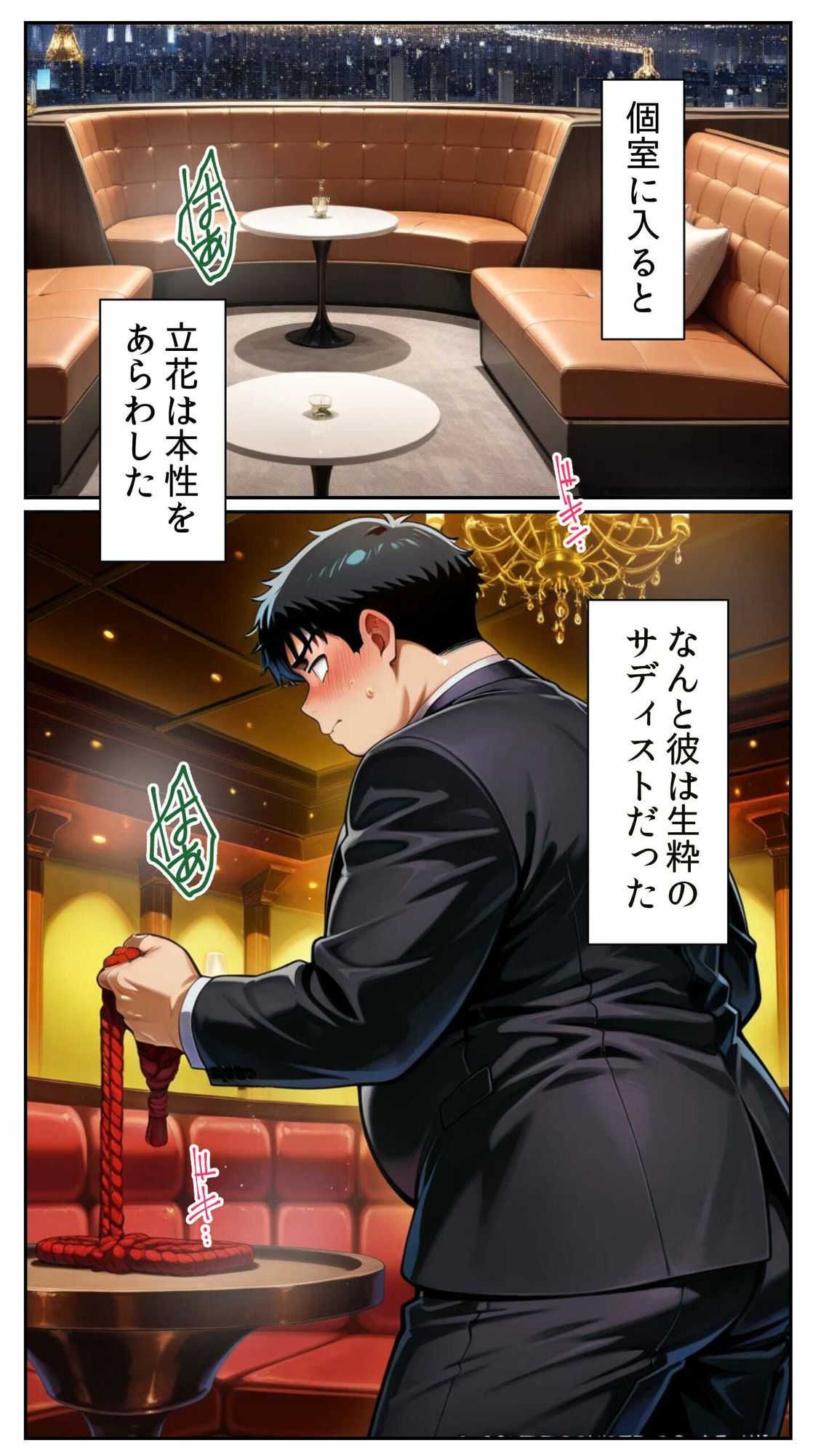 夜のお仕事 〜ヨル・フォージャーの甘美なる罠〜 - サンプル画像 1