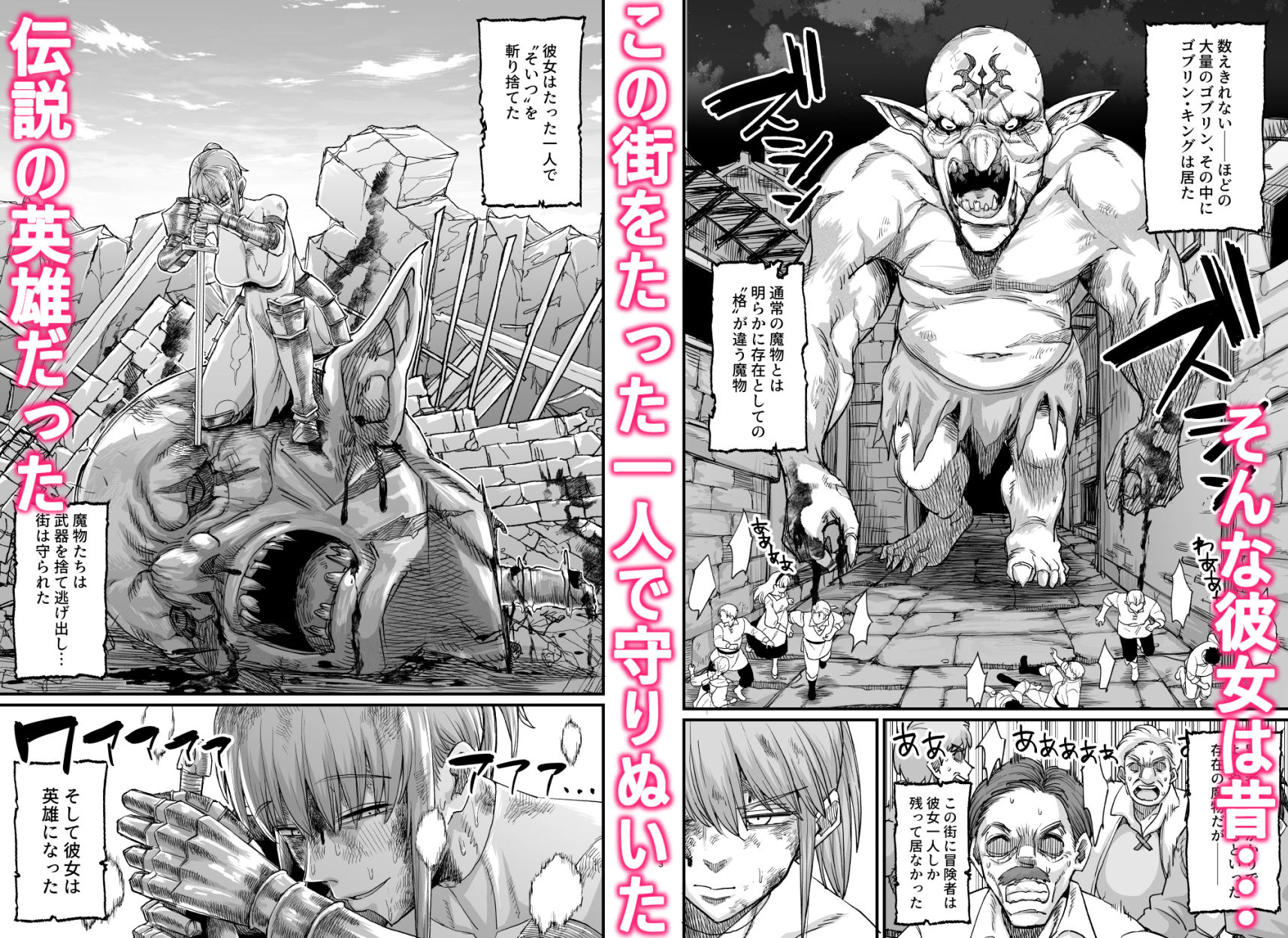 かつて英雄だった女たちへ - サンプル画像 2