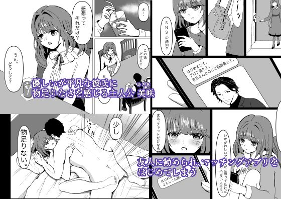 調教に溺れる - サンプル画像 1