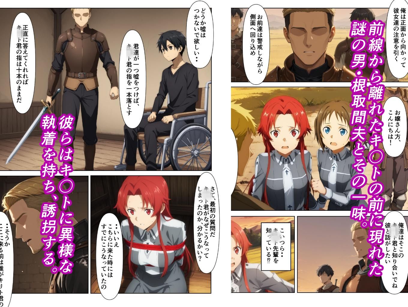 奪イ奪ワレ - サンプル画像 2