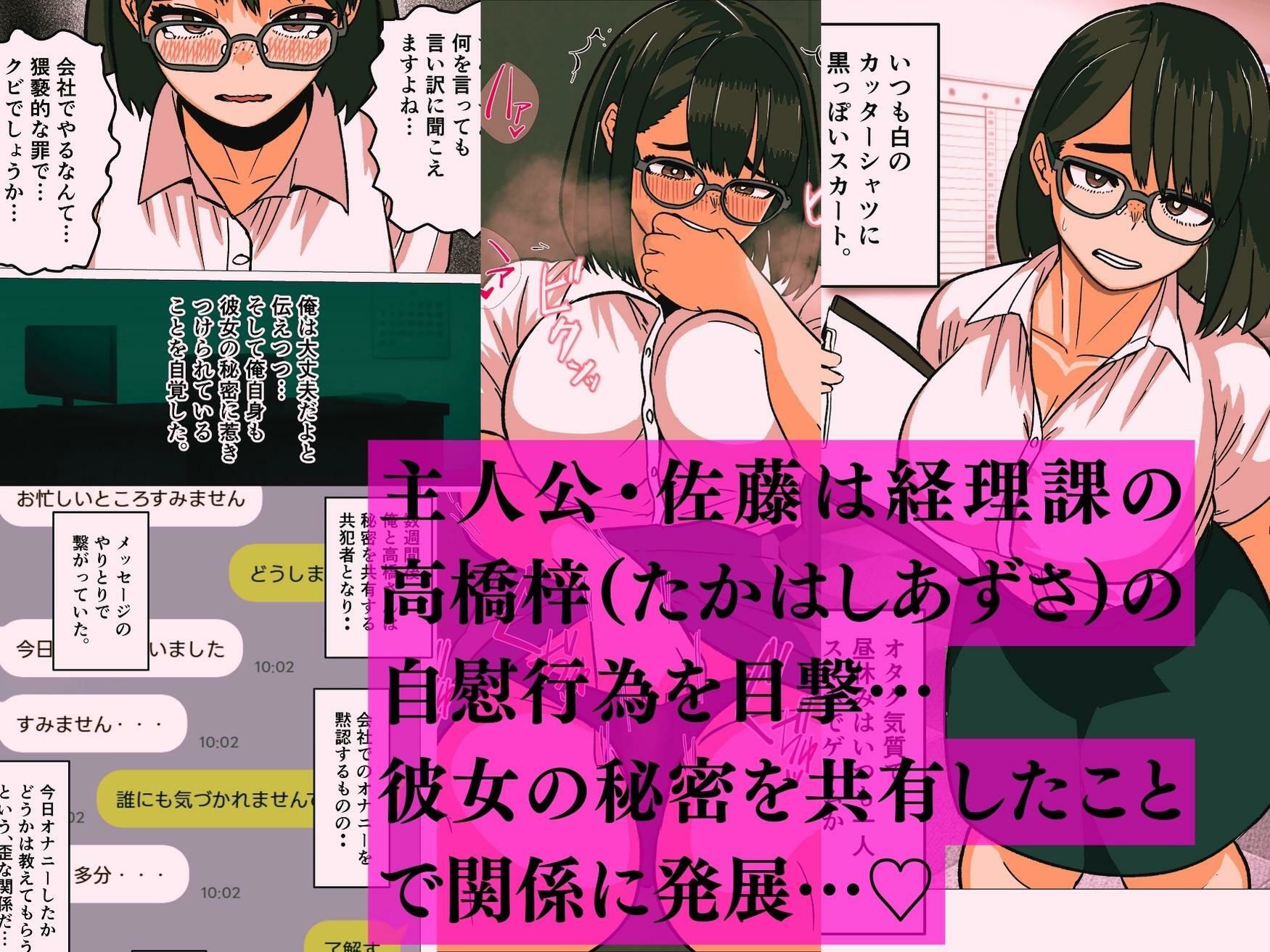 地味な人妻事務員の秘密知っているのは俺だけ - サンプル画像 2
