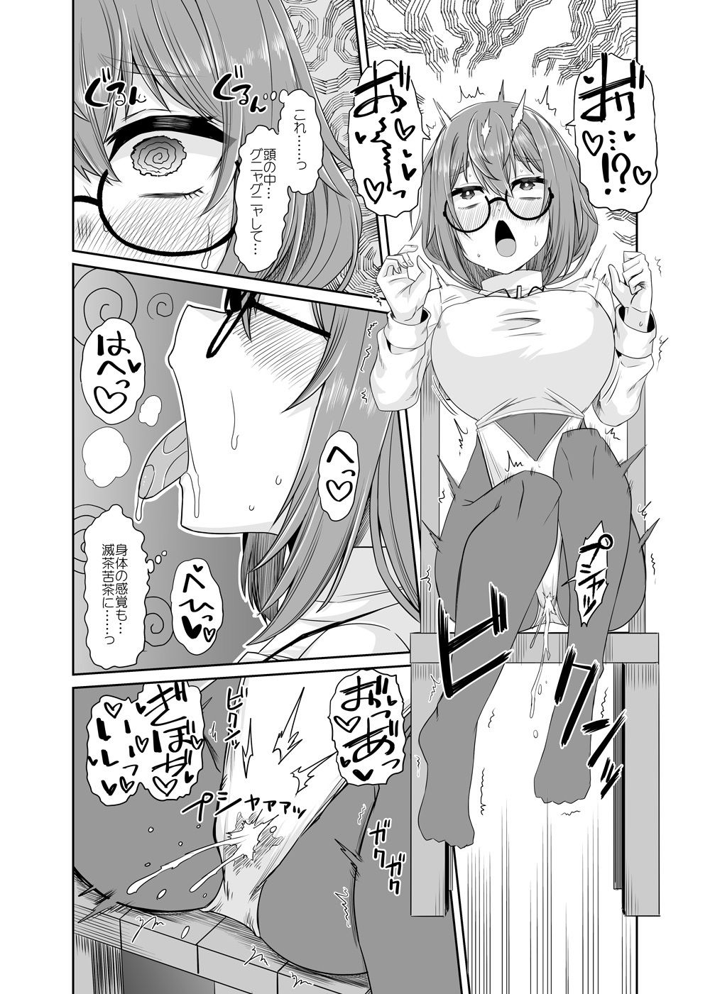 そうりょの あたまは こんらんした！状態異常快感クエスト〜アヘに惹かれし者たち〜 - サンプル画像 4