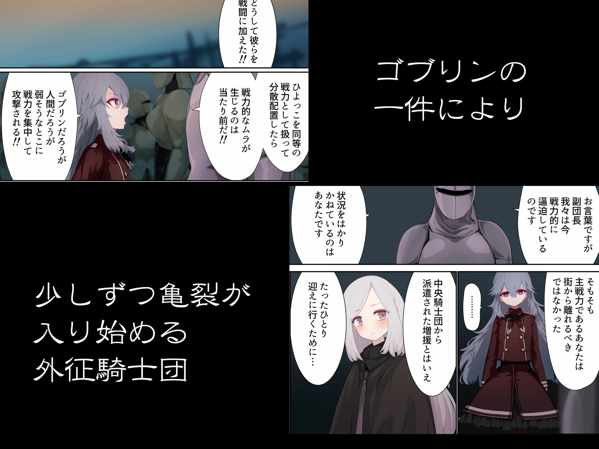 異種姦妊孕奇譚・第三幕 - サンプル画像 4