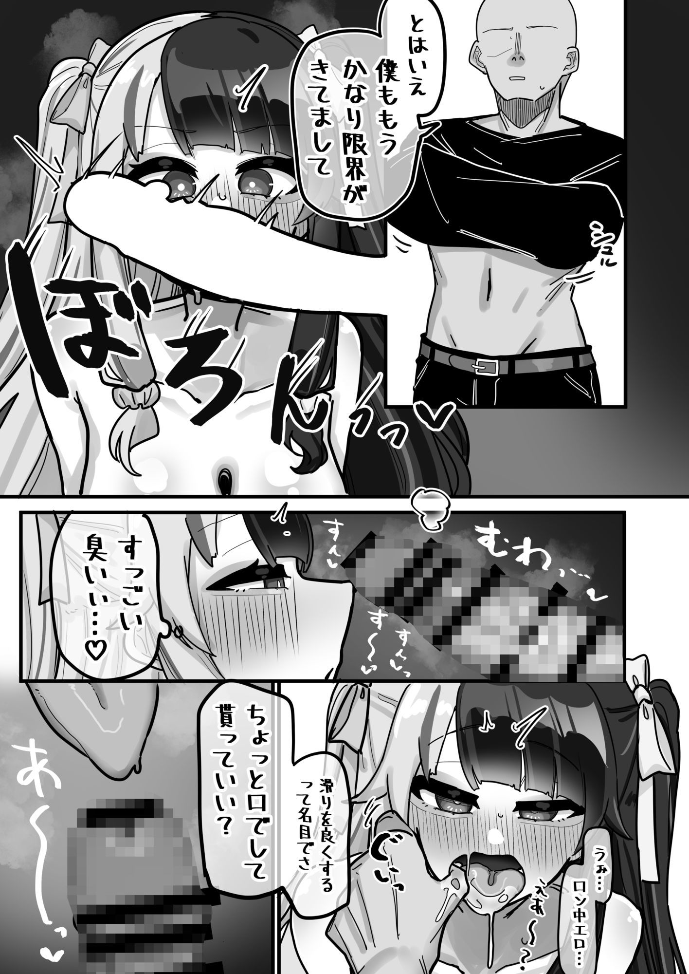 夜通 - サンプル画像 4