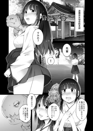 遠征巫女2 - サンプル画像 2