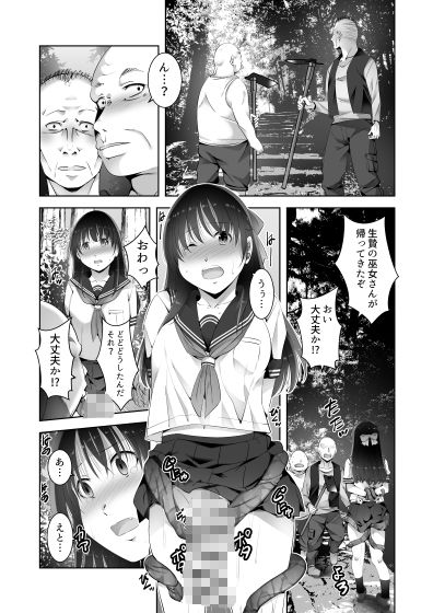 遠征巫女2 - サンプル画像 4