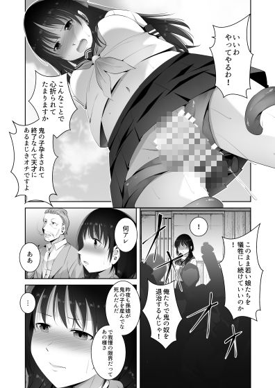 遠征巫女2 - サンプル画像 5