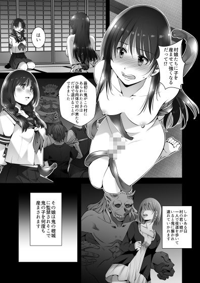 遠征巫女2 - サンプル画像 6