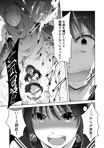 遠征巫女2 - サンプル画像 8