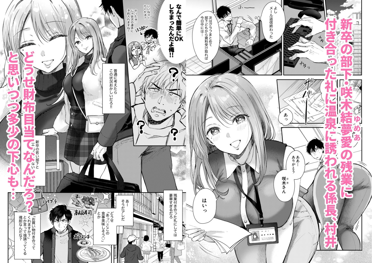 清楚だと思っていた部下に温泉でしぼりとられる休日 - サンプル画像 1