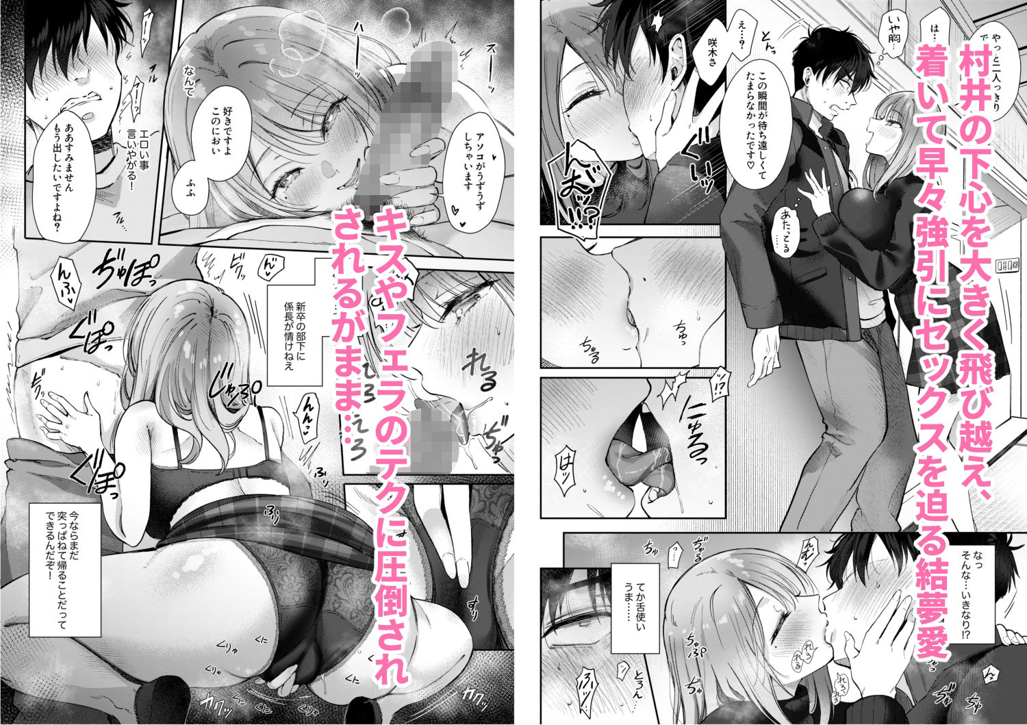 清楚だと思っていた部下に温泉でしぼりとられる休日 - サンプル画像 3