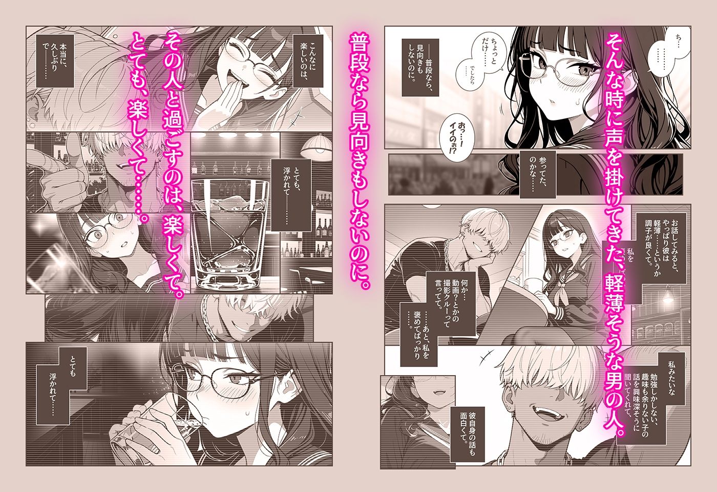 優等性承認欲求シンドローム - サンプル画像 3