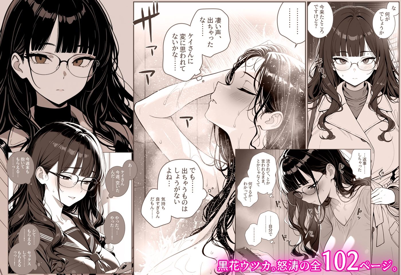 優等性承認欲求シンドローム - サンプル画像 9