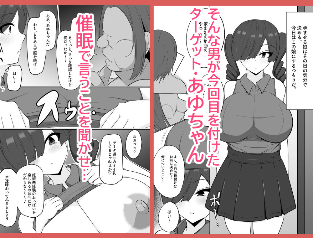 牝奴●観察日記  あゆちゃんの人生・終了編 - サンプル画像 2