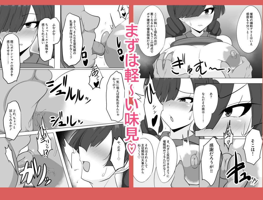 牝奴●観察日記  あゆちゃんの人生・終了編 - サンプル画像 3