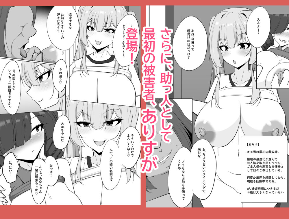 牝奴●観察日記  あゆちゃんの人生・終了編 - サンプル画像 4