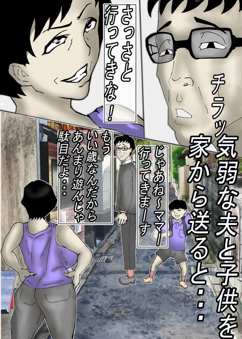 ど田舎の肝っ玉母ちゃんは、みんなの肉便器！ - サンプル画像 1