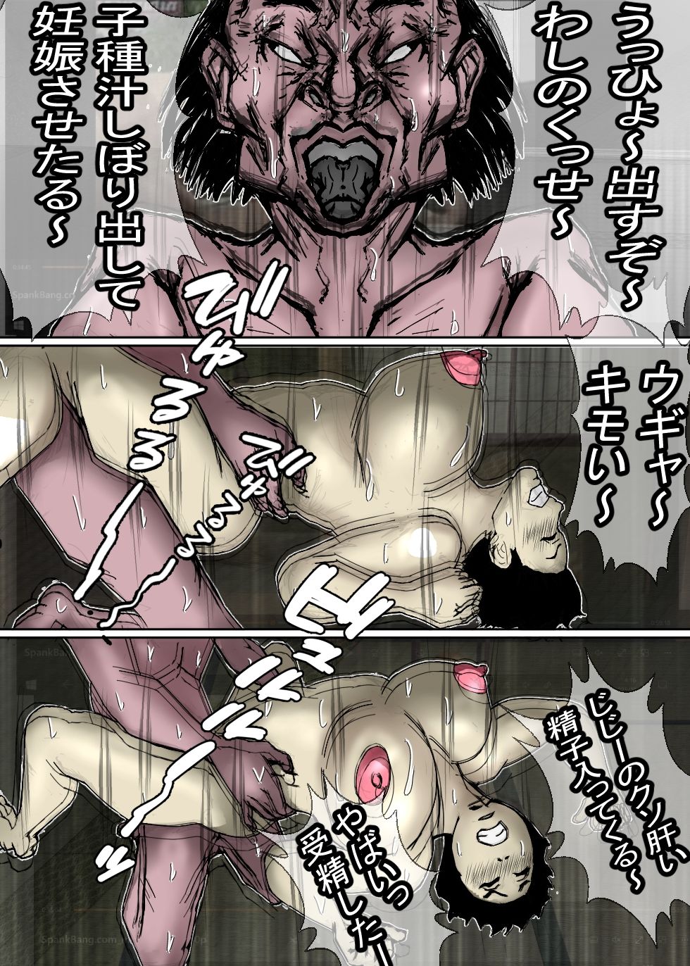 ど田舎の肝っ玉母ちゃんは、みんなの肉便器！ - サンプル画像 10