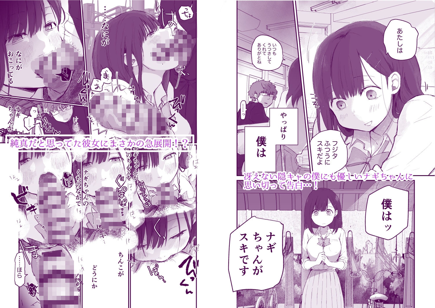 ナギちゃんはみんなのカノジョ - サンプル画像 2