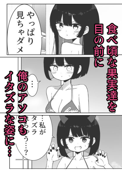 お風呂入ってたら妹が水着で乱入してきた4 - サンプル画像 3