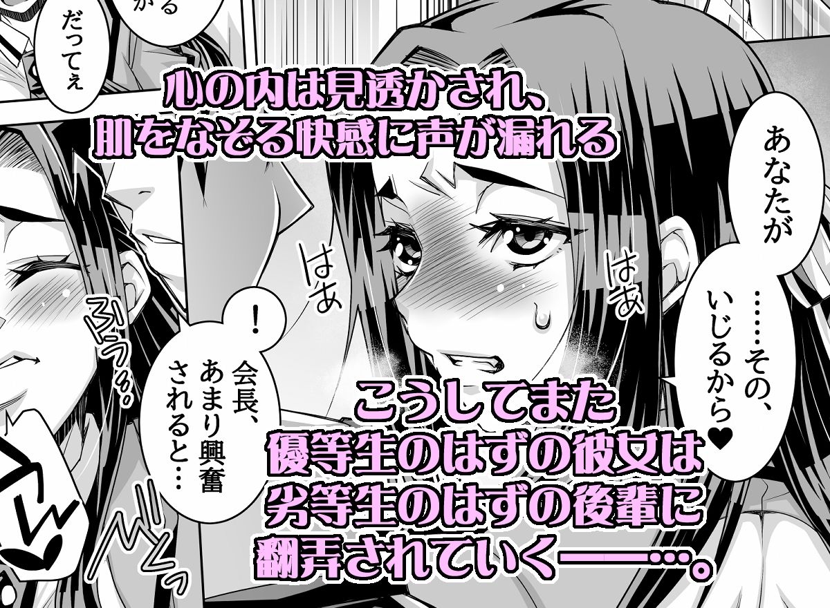 魔法科〇校の劣情生―彼が躾けた最高に都合のいい生徒会長2― - サンプル画像 4