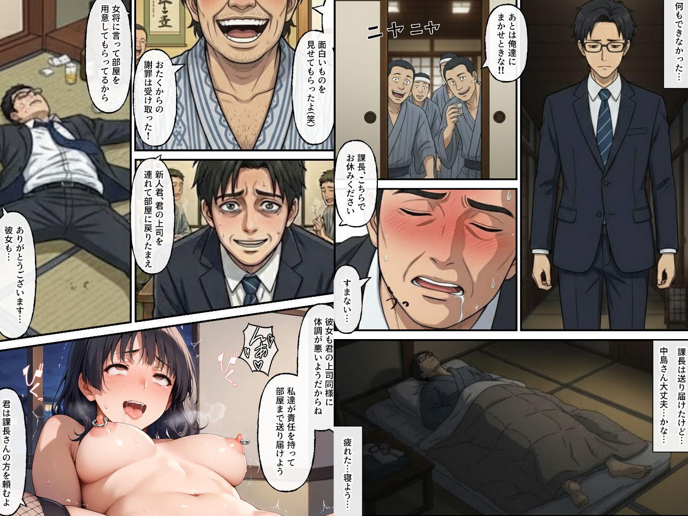 同期の俺が目撃した完璧新人の転落ー美少女清楚ちゃんの致命的な失敗ー - サンプル画像 6