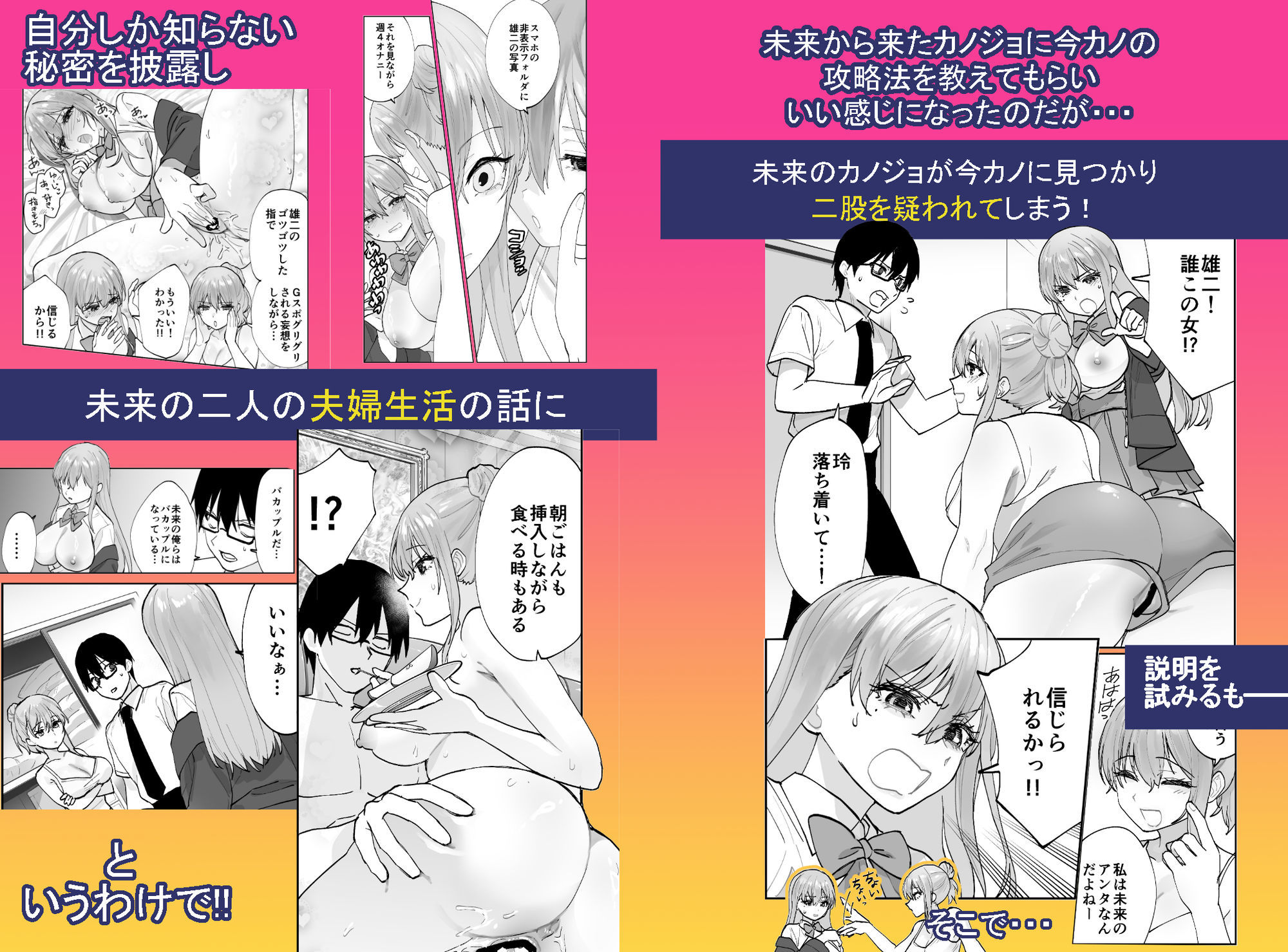 未来のカノジョが教える今カノの攻略法2  えっちな花嫁修行編 - サンプル画像 1