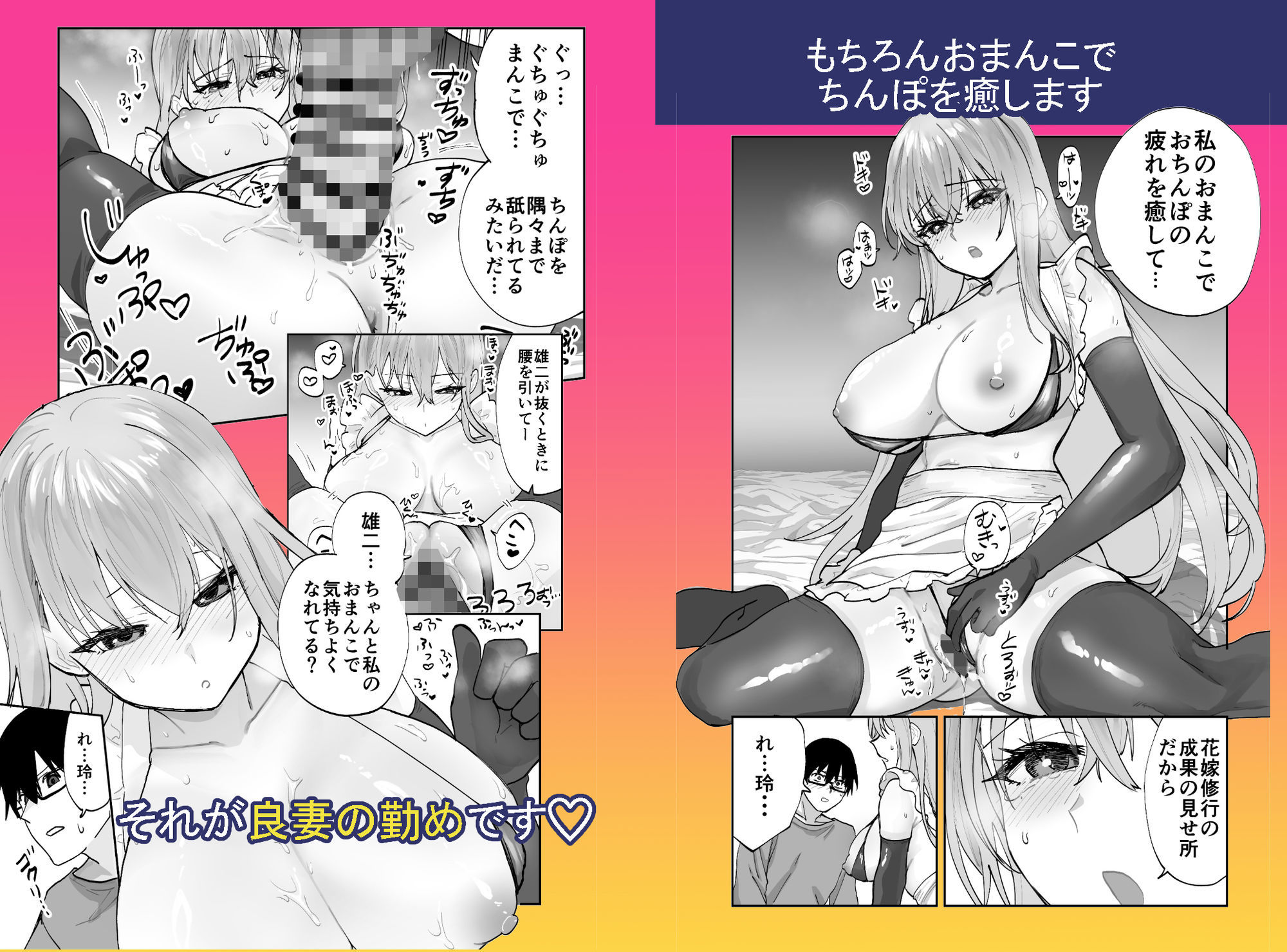 未来のカノジョが教える今カノの攻略法2  えっちな花嫁修行編 - サンプル画像 3