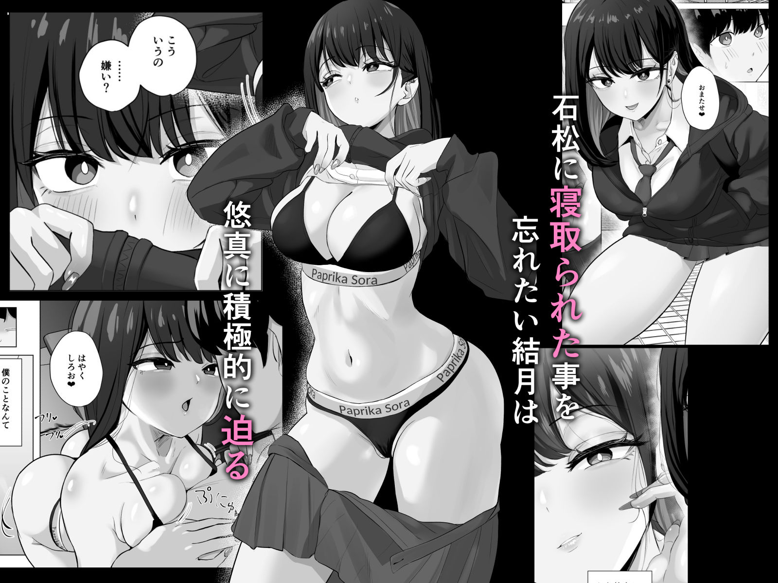 絶頂検知アプリ2〜過激化する寝取られレポート〜 - サンプル画像 2