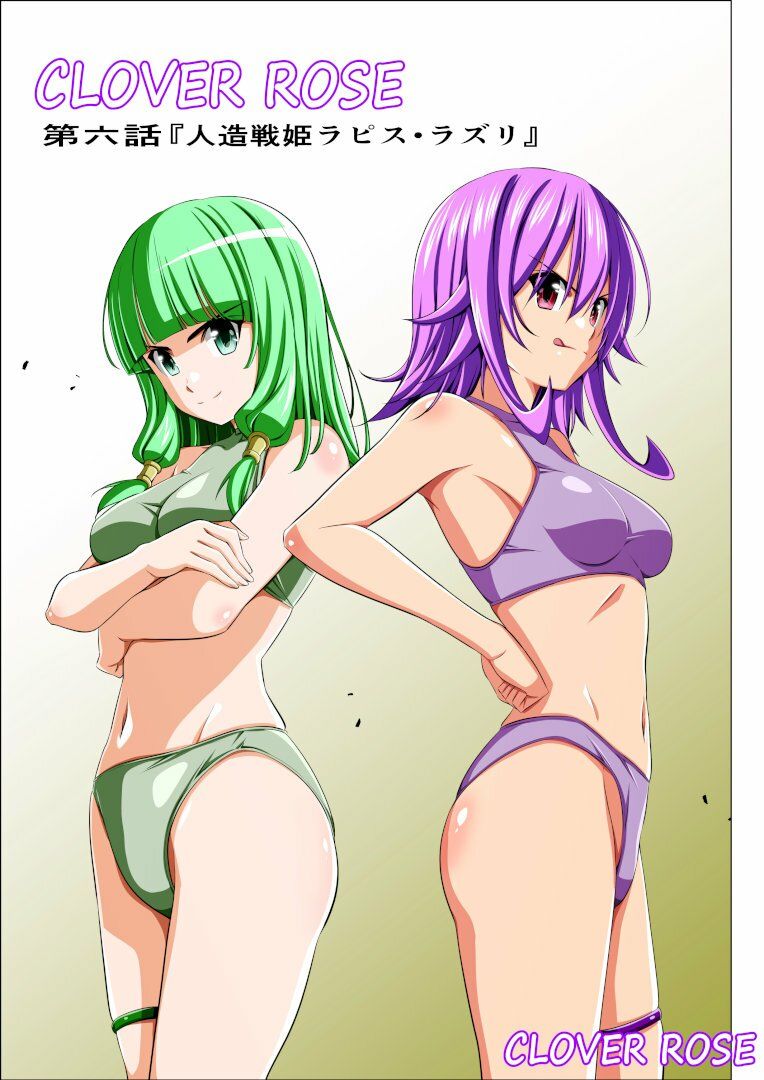 四葉の戦姫クローバーローゼ第六話 - サンプル画像 1