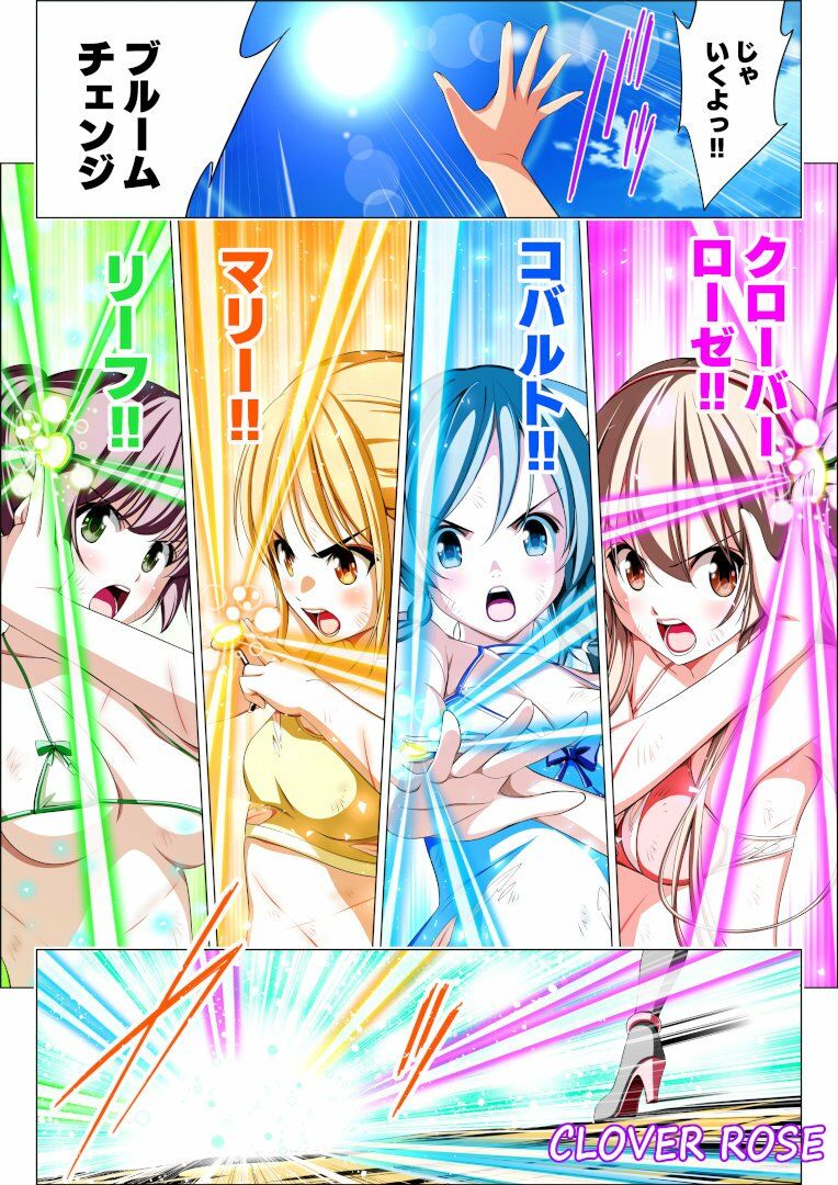 四葉の戦姫クローバーローゼ第六話 - サンプル画像 4