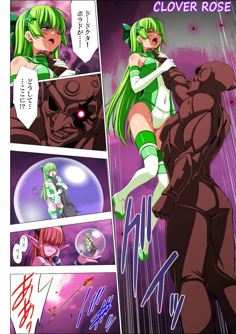 四葉の戦姫クローバーローゼ第六話 - サンプル画像 5