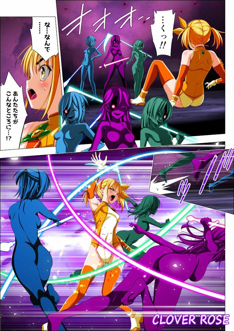 四葉の戦姫クローバーローゼ第六話 - サンプル画像 6
